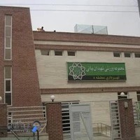 مجموعه ورزشی شهیدان بیاتی