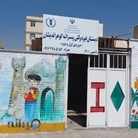 دبستان غیردولتی پسرانه گوهراندیشان
