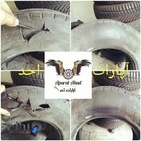 آپارات لاستیک احد