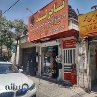 آپارات لاستیک آداک