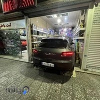 اتوسرویس پوریا