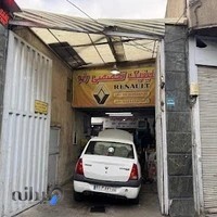 رنو تنظیم - تعمیرگاه تخصصی رنو در تهران