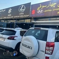 تعمیرگاه مجاز سوزوکی