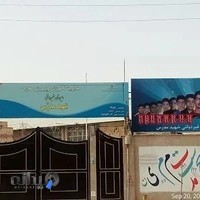 دبیرستان غیر دولتی شهید مدرس