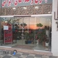 رستوران سنتی ایزی دیزی