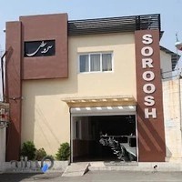 دبیرستان غیردولتی هوشمند سروش ساری