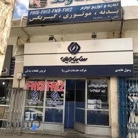 نمایندگی ولو شرکت خدمات فنی رنا رسول عابدی