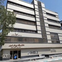 دانشگاه پيام نور