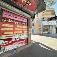 چلوکبابی گلپایگانی