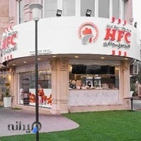 فست فود H.F.C