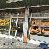 تعمیرگاه دسته راهنما سناتور