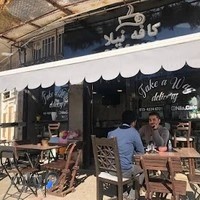 کافه نیلا