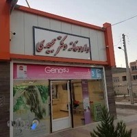 داروخانه دکتر مجیدی