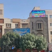 آموزشگاه علمی و زبان آفرینش فرداشهرری