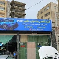 صافکاری PDR مجتبی