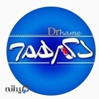 وبسایت دکترهمه