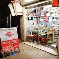 خدمات پس از فروش پارس خزر