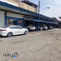 لوازم یدکی و تعمیرگاه فریبرز رستمی