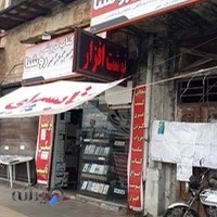 کتابفروشی روشنا