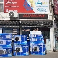 فروشگاه کولر وتصفیه آب و پکیج ورادیاتور