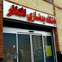 Persian Gym
