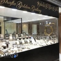 Shafie Gold Gallery