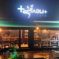 آدلی+