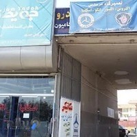 Ashouri Repair Shop