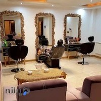 سالن زیبایی عروس الماس