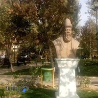 بوستان استاد معین