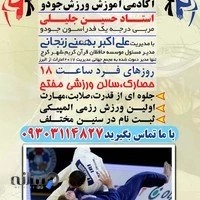 باشگاه مفتح