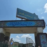 دبیرستان تیزهوشان پسرانه قائمشهر
