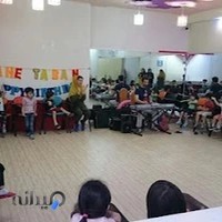 مهدکودک ماه تابان