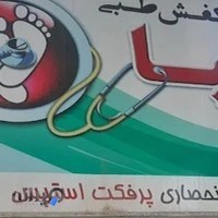 تجهیزات طبی ورزشی ری کفش چلیپا