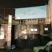 دبستان هیئت امنایی عمار