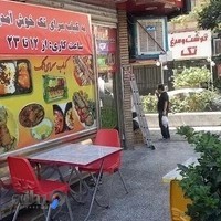 کباب تک