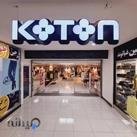 کوتون