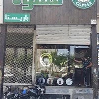 کافه باریستا