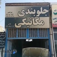 جلوبندی ماشین شورگشتی