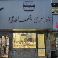 جواهری بهادری