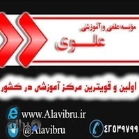 دبیرستان علوی متوسطه اول