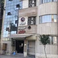 آزمایشگاه تشخیص طبی و آسیبشناسی دکتر آشتیانی