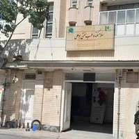 درمانگاه بوعلی دارو