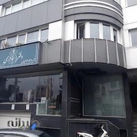 دفتر اسناد رسمی 181 لاهیجان