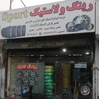 رینگ و لاستیک sport