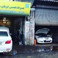 تعمیرگاه گیربکس اتوماتیک گیلان (پارس اتوماتیک)