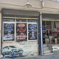 لوازم یدکی خودروهای چینی حاج حیدری