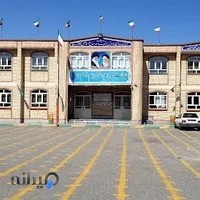 دبستان شاهد کلانتری