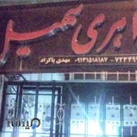 مهدی پاکزاد