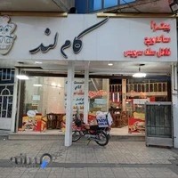 فست فود کاملند
